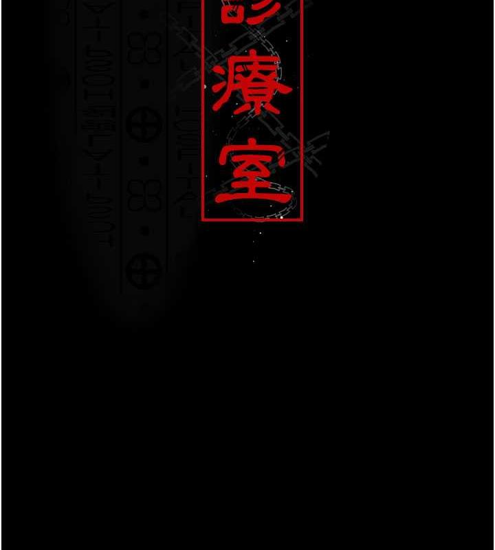 29P - 夜间诊疗室