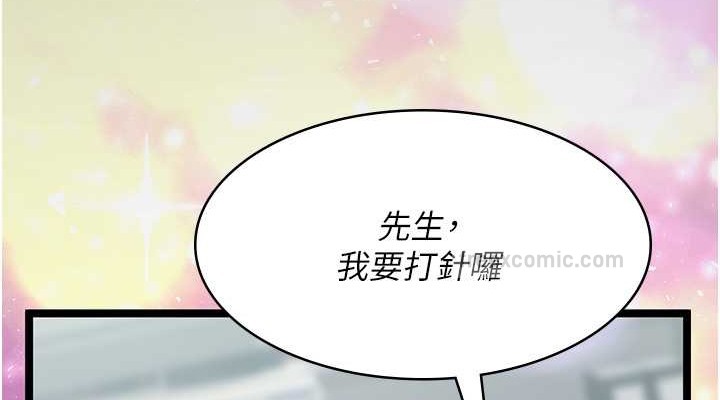 38P - 夜间诊疗室
