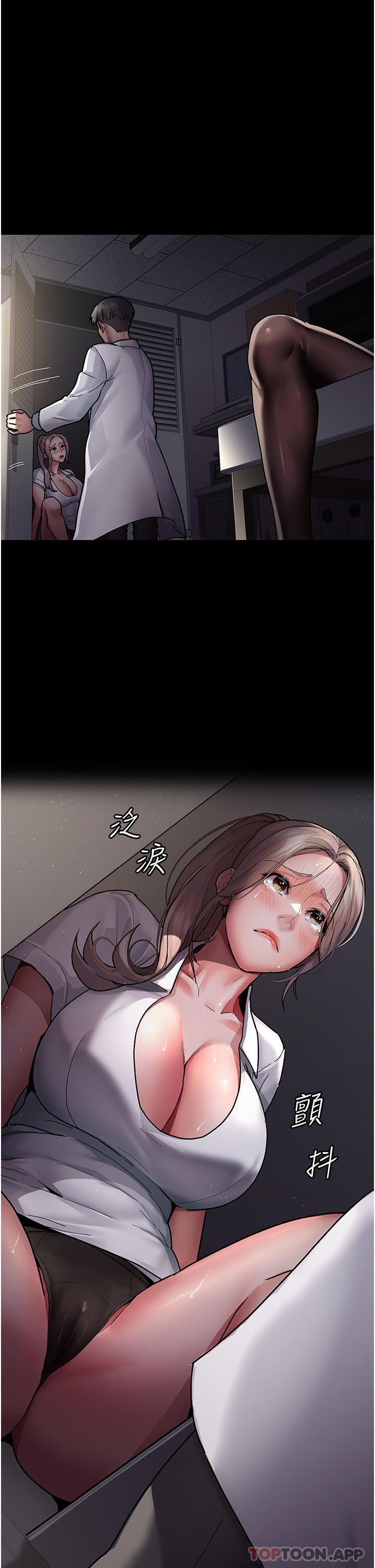 4P - 夜间诊疗室