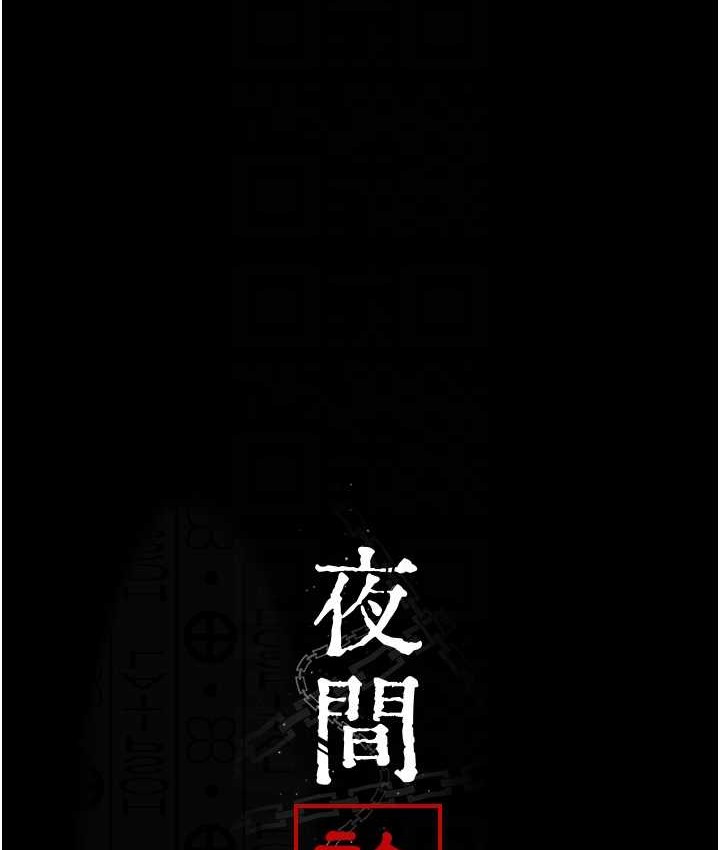 17P - 夜间诊疗室