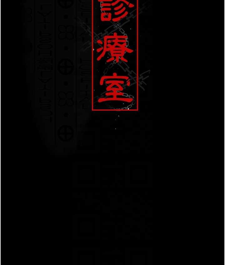 18P - 夜间诊疗室