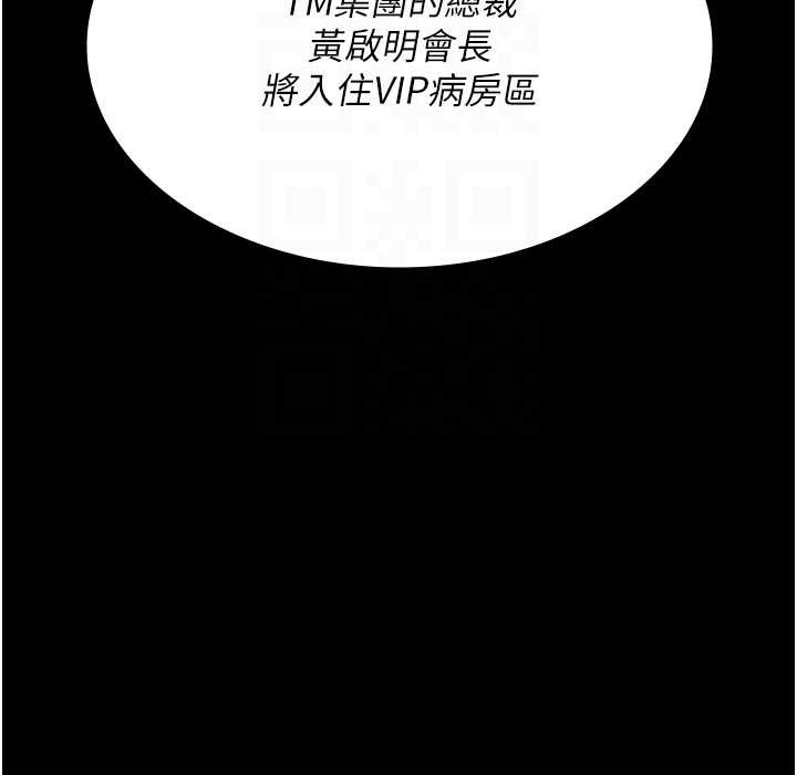 123P - 夜间诊疗室