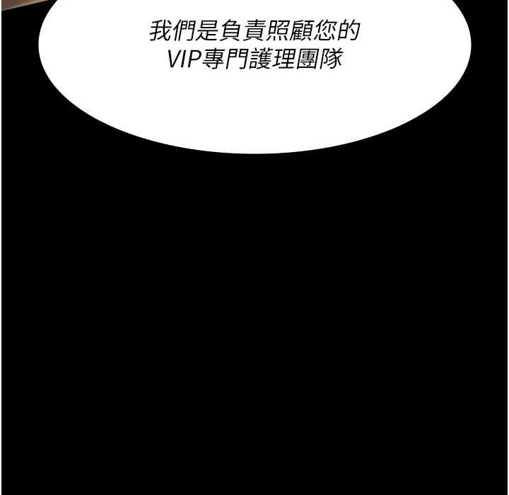142P - 夜间诊疗室