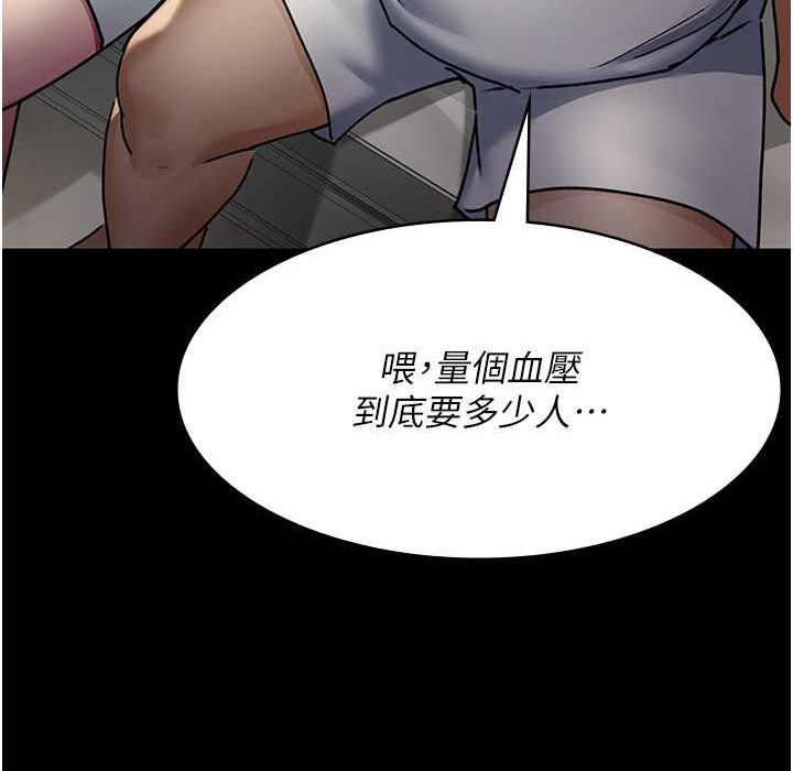 150P - 夜间诊疗室