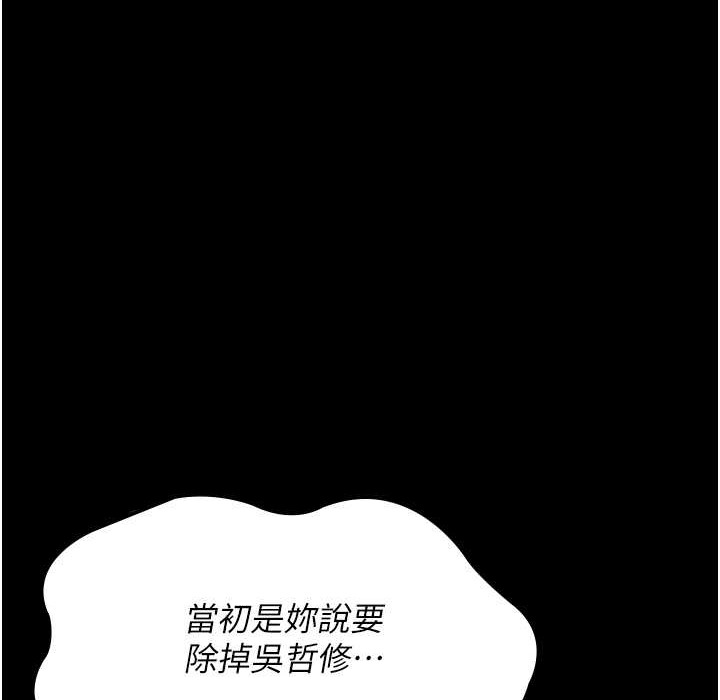 205P - 夜间诊疗室