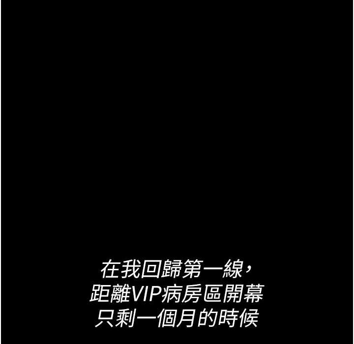 84P - 夜间诊疗室