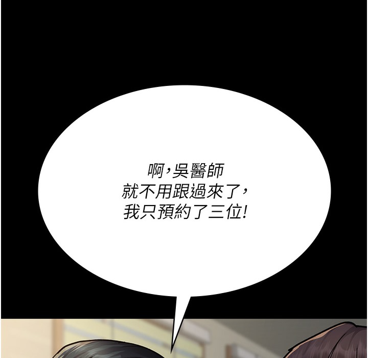 266P - 夜间诊疗室