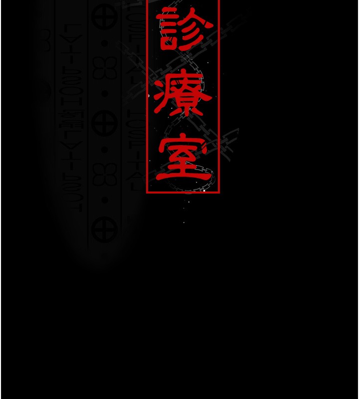 11P - 夜间诊疗室