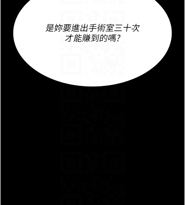 64P - 夜间诊疗室
