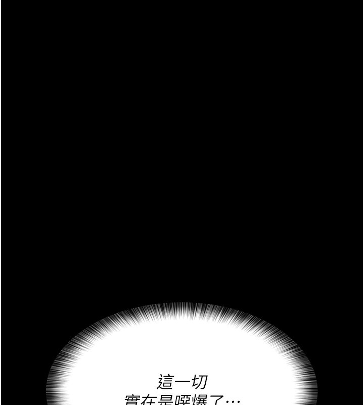 87P - 夜间诊疗室