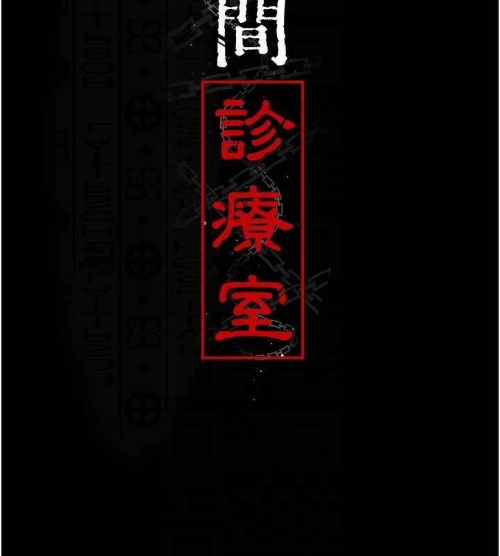 21P - 夜间诊疗室