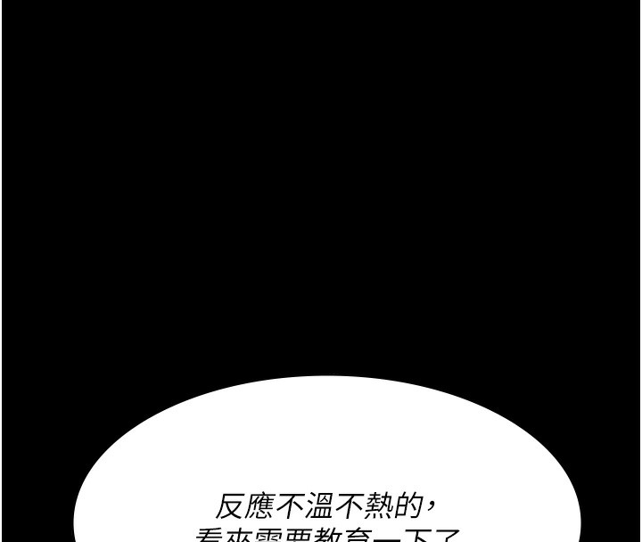 193P - 夜间诊疗室