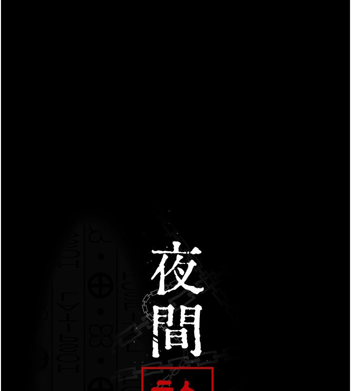 69P - 夜间诊疗室