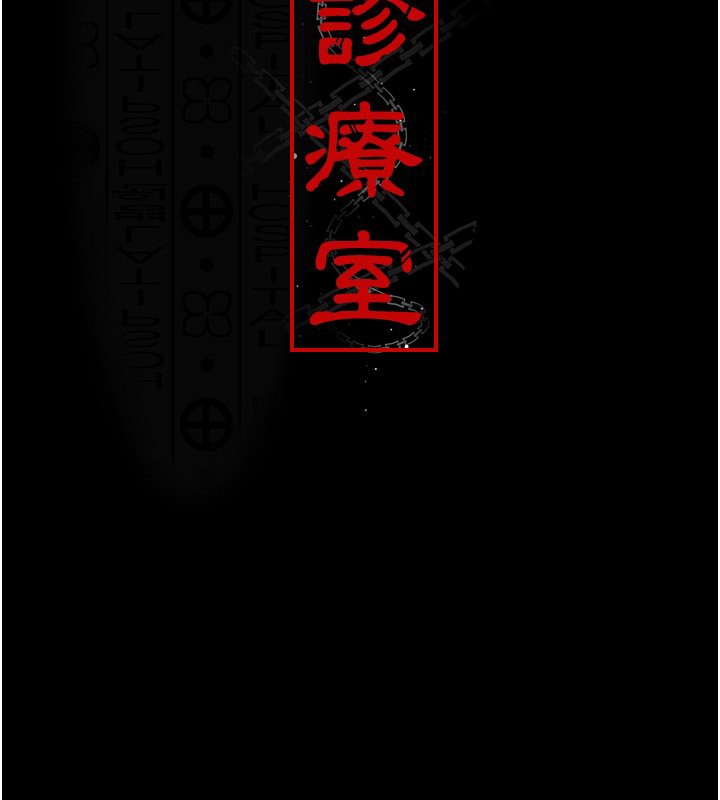 70P - 夜间诊疗室