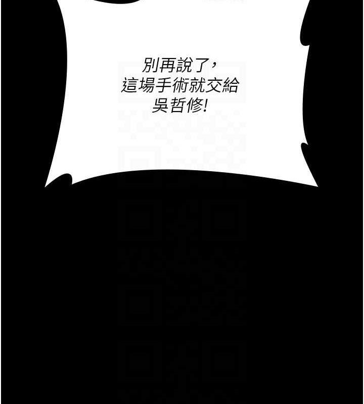 93P - 夜间诊疗室