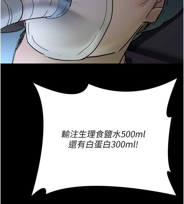 98P - 夜间诊疗室