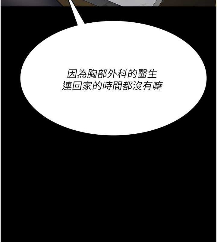 50P - 夜间诊疗室