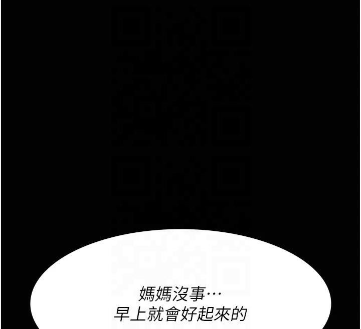 137P - 夜间诊疗室