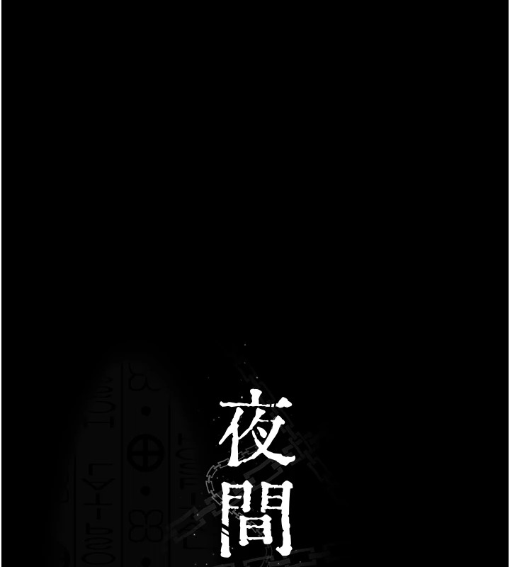 100P - 夜间诊疗室