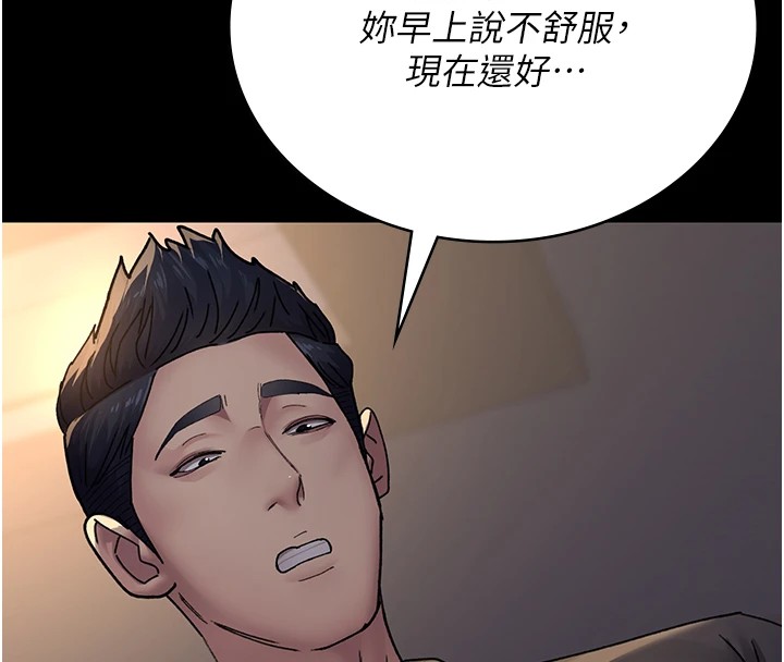 142P - 夜间诊疗室