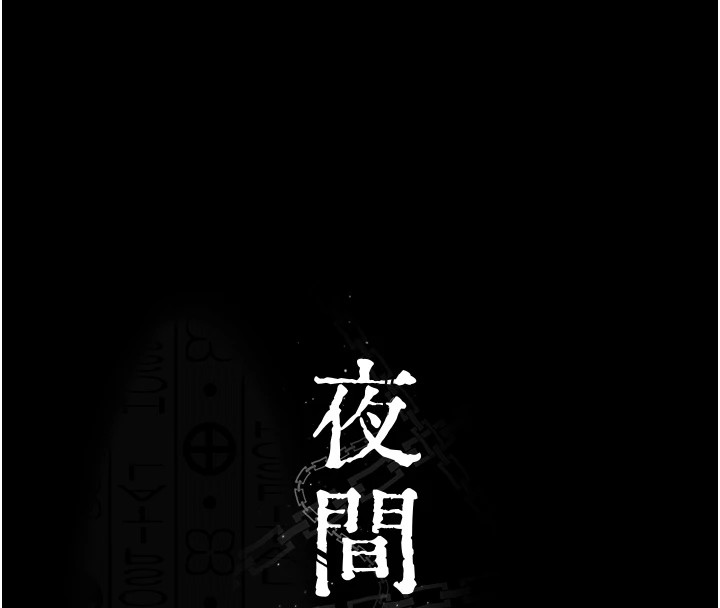 62P - 夜间诊疗室