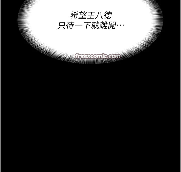 90P - 夜间诊疗室