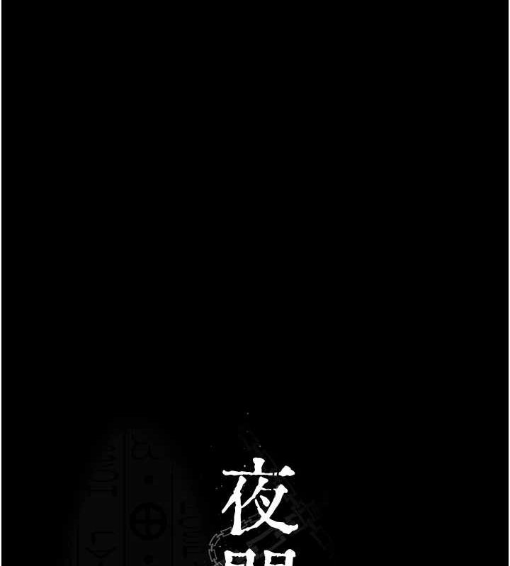 14P - 夜间诊疗室