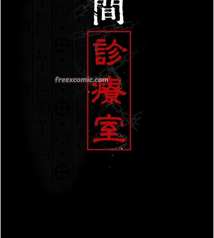 15P - 夜间诊疗室