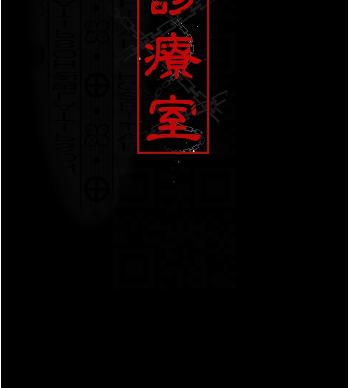 37P - 夜间诊疗室