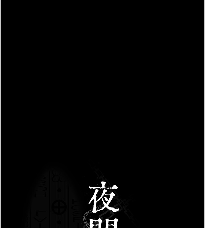 16P - 夜间诊疗室