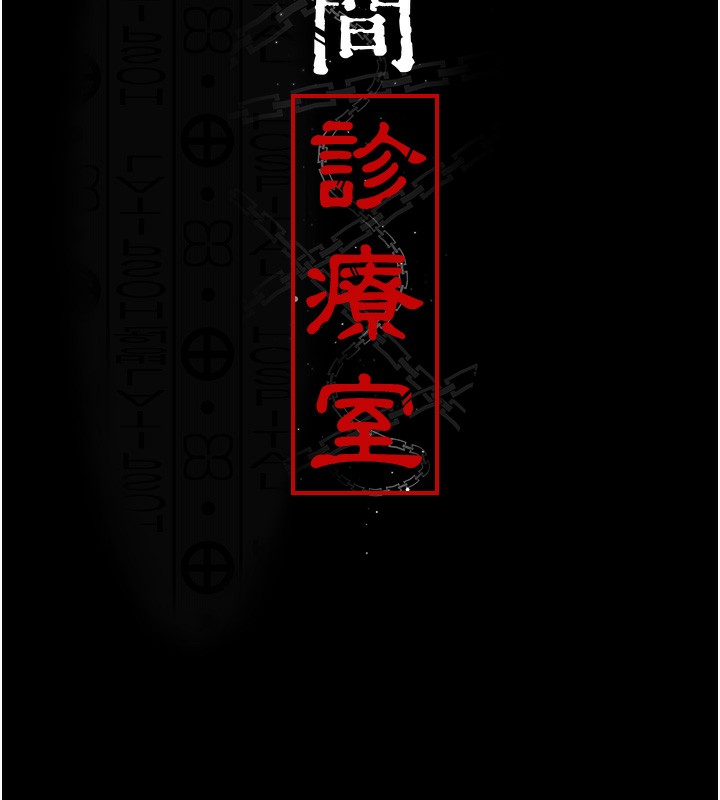 17P - 夜间诊疗室
