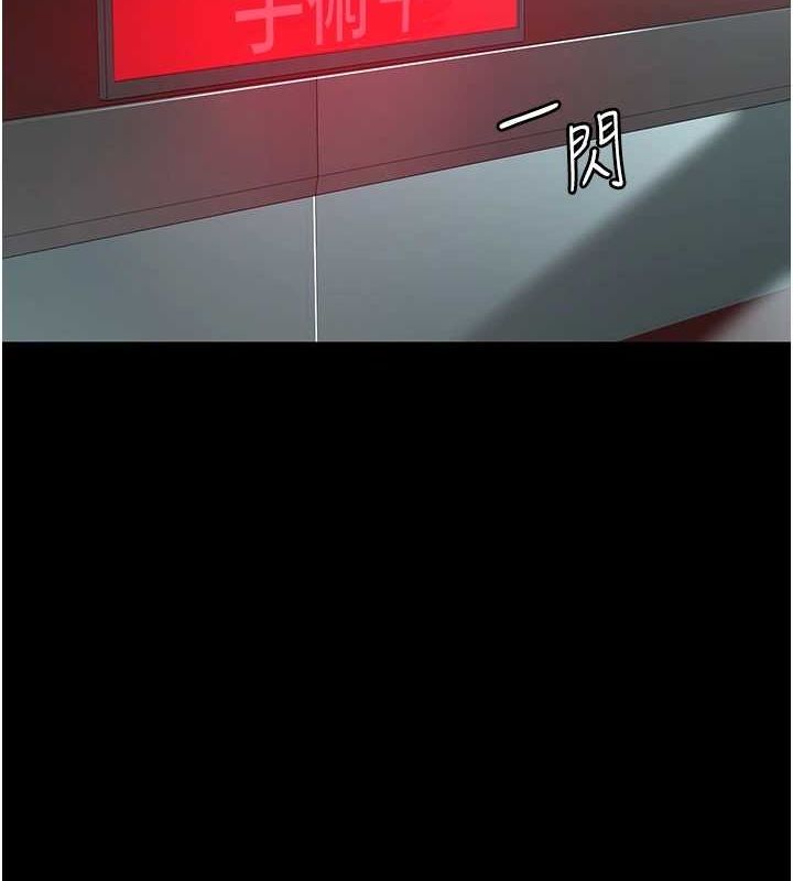 4P - 夜间诊疗室