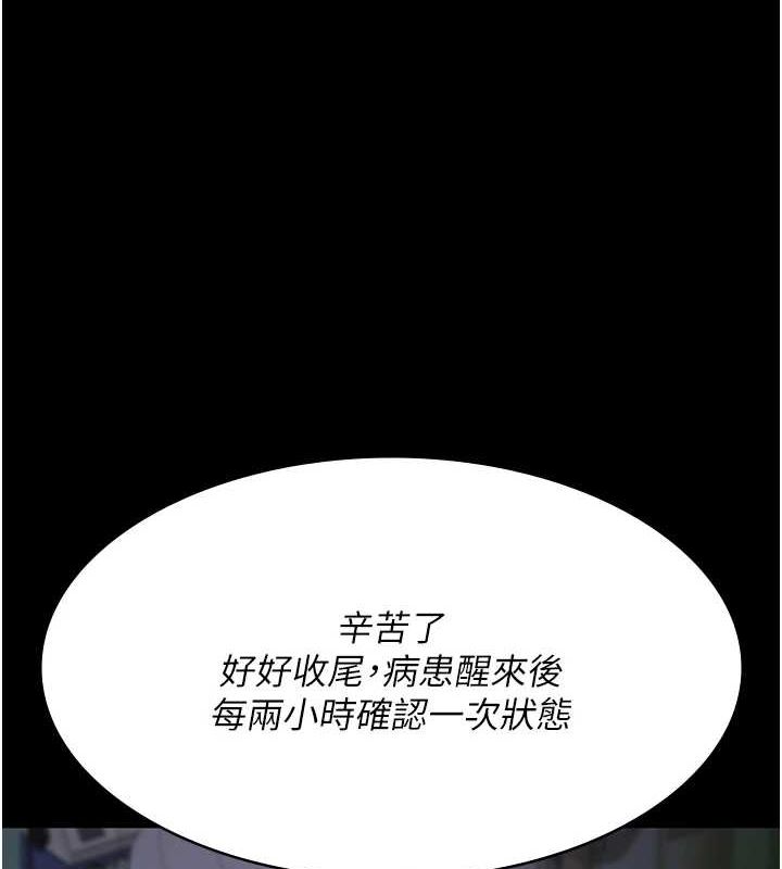 7P - 夜间诊疗室