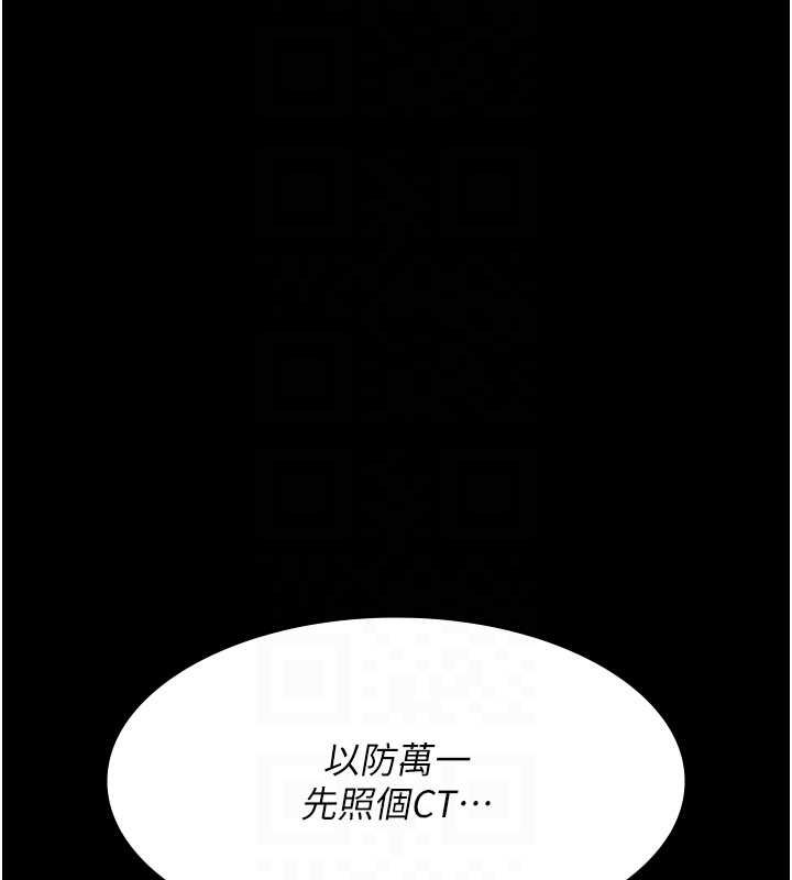 96P - 夜间诊疗室
