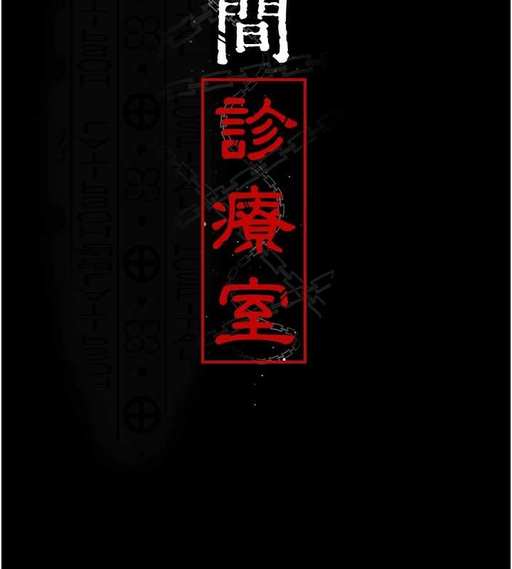 13P - 夜间诊疗室