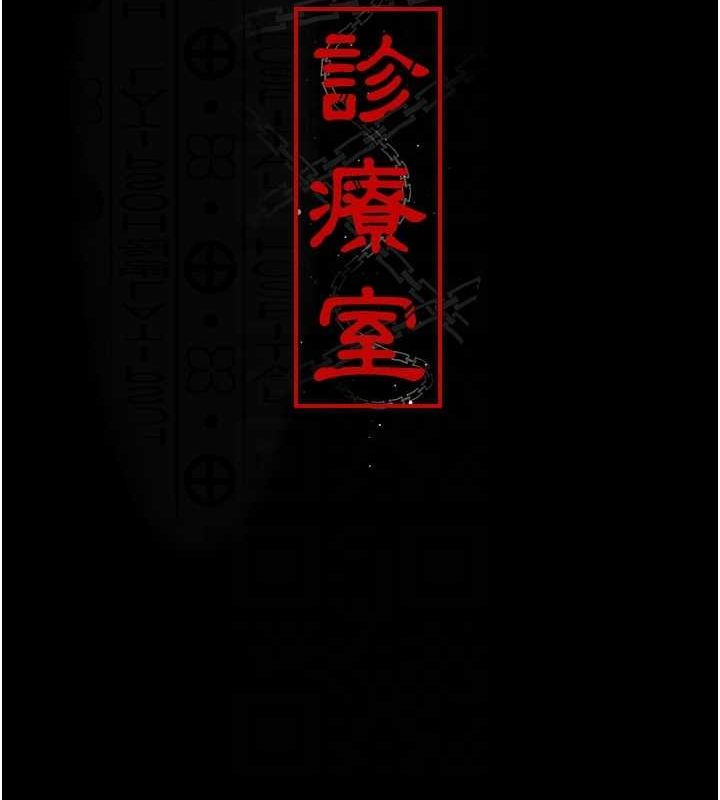 18P - 夜间诊疗室