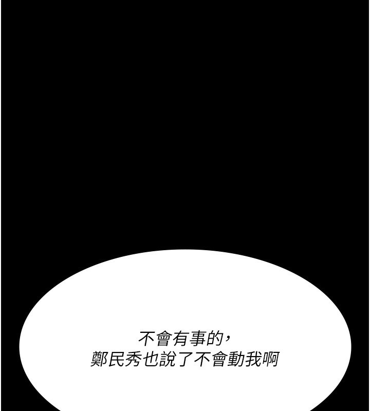 109P - 夜间诊疗室