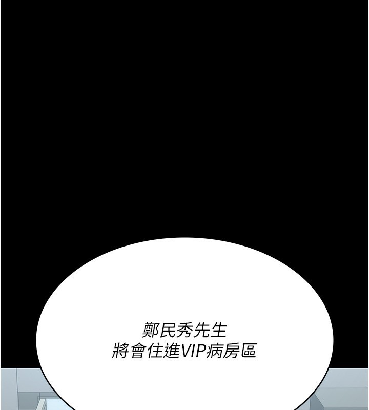 1P - 夜间诊疗室