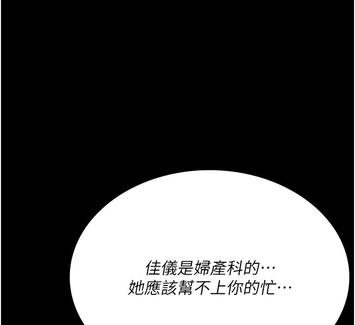25P - 夜间诊疗室