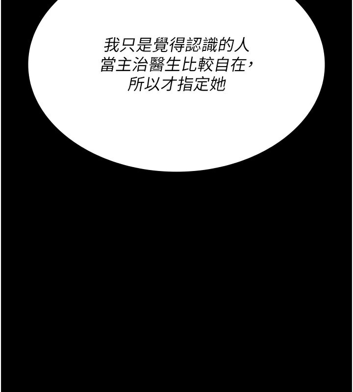 67P - 夜间诊疗室