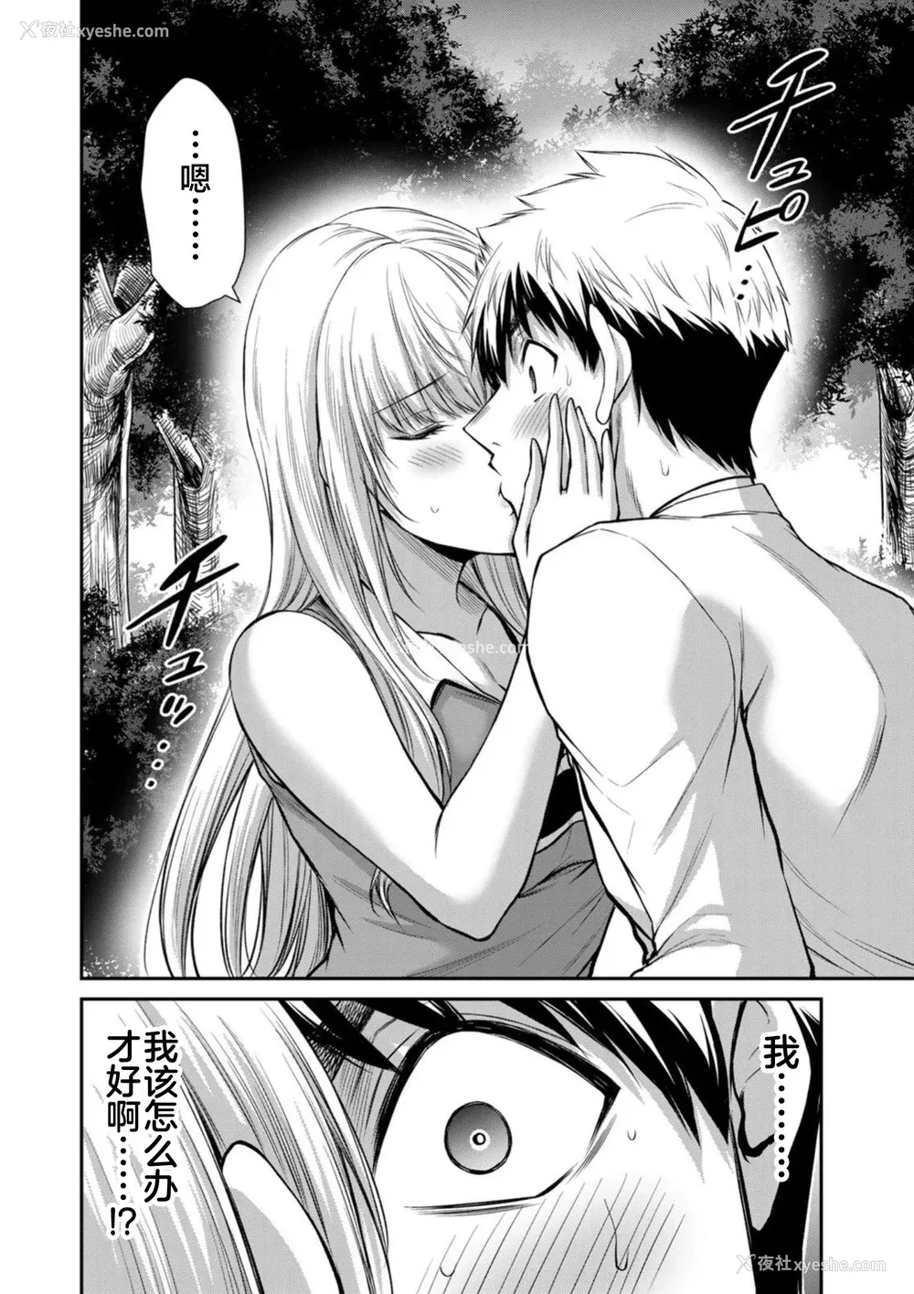 102P - [山本やみー×门马司] ギルティサークル 第08巻 [不咕鸟汉化组]