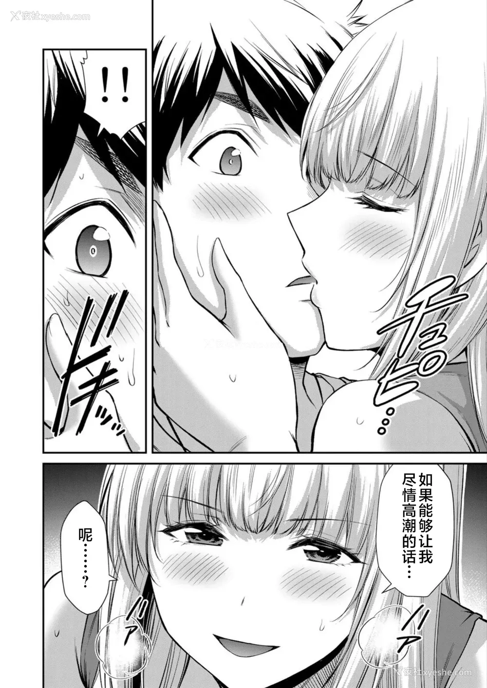 106P - [山本やみー×门马司] ギルティサークル 第08巻 [不咕鸟汉化组]