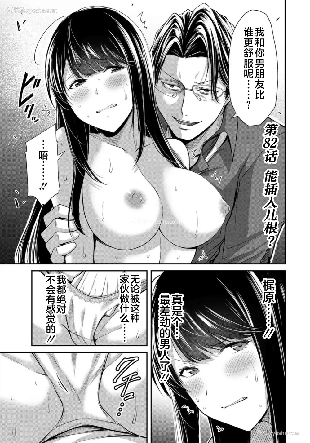 119P - [山本やみー×门马司] ギルティサークル 第08巻 [不咕鸟汉化组]