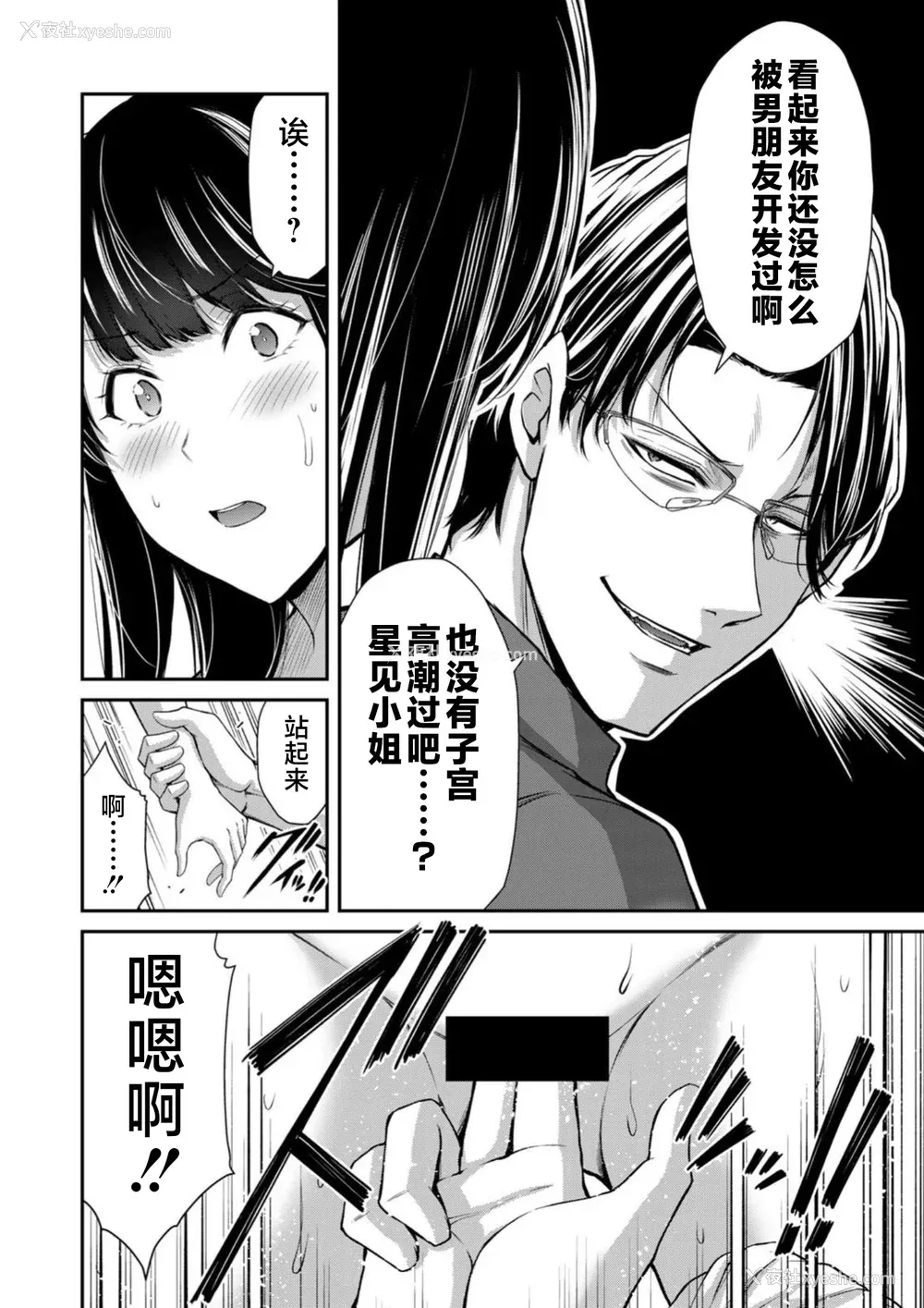 144P - [山本やみー×门马司] ギルティサークル 第08巻 [不咕鸟汉化组]