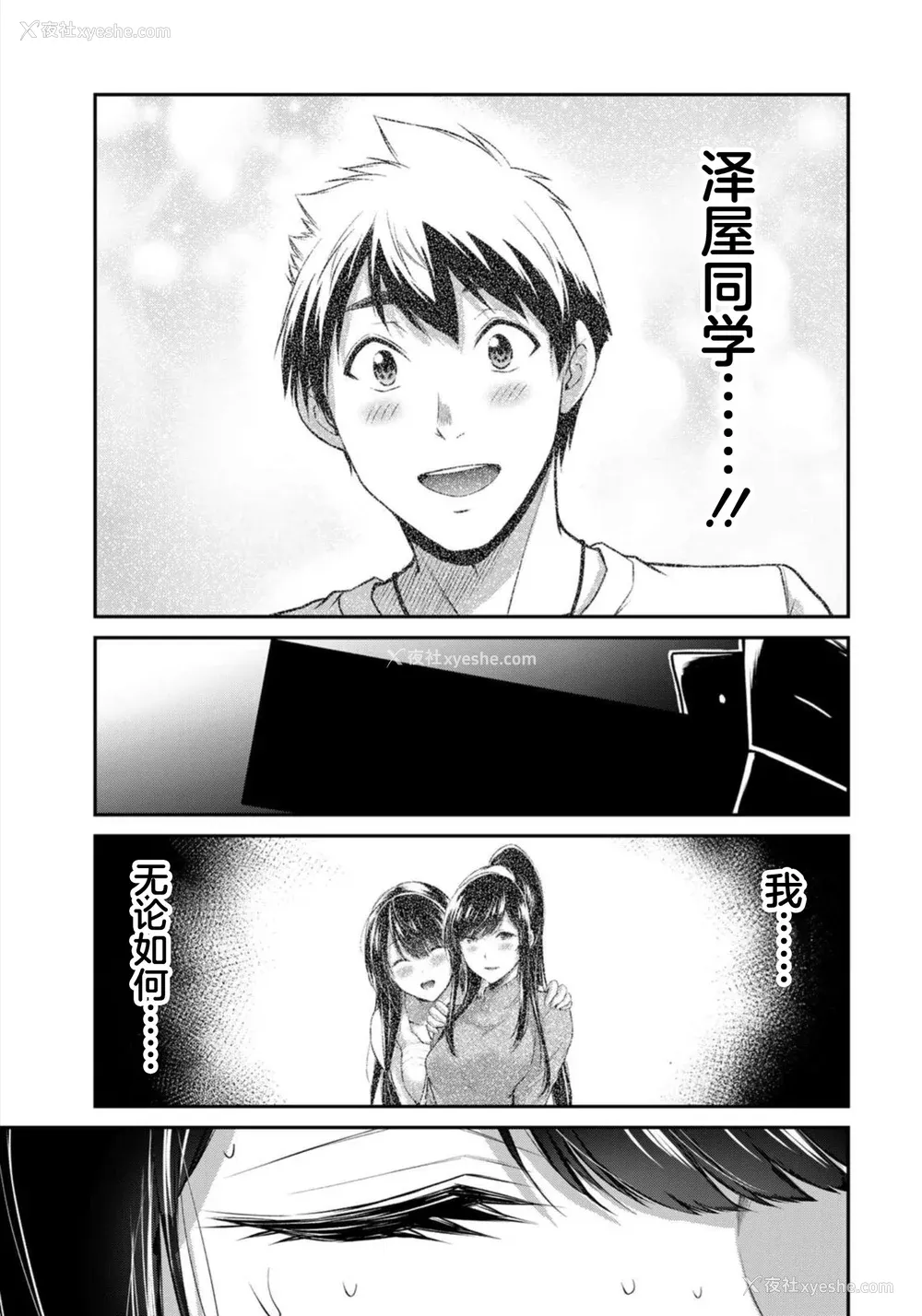 159P - [山本やみー×门马司] ギルティサークル 第08巻 [不咕鸟汉化组]