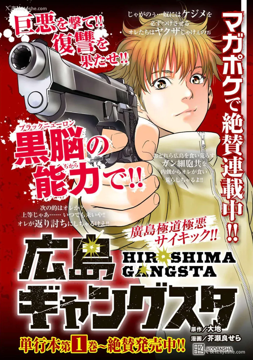 198P - [山本やみー×门马司] ギルティサークル 第08巻 [不咕鸟汉化组]