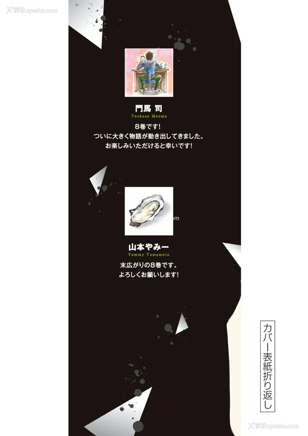 200P - [山本やみー×门马司] ギルティサークル 第08巻 [不咕鸟汉化组]