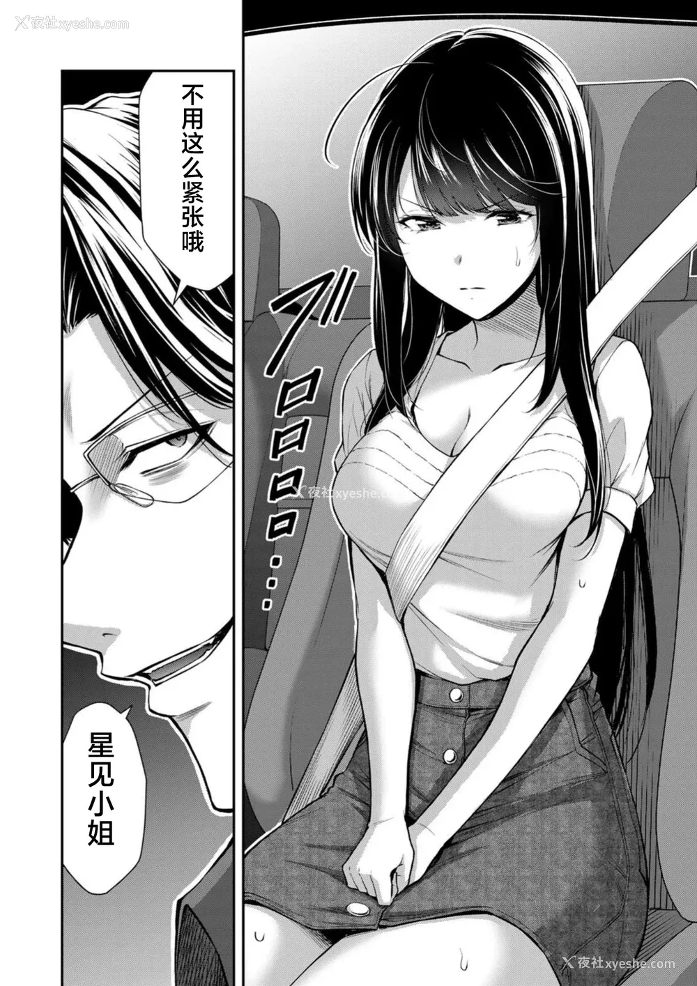 38P - [山本やみー×门马司] ギルティサークル 第08巻 [不咕鸟汉化组]