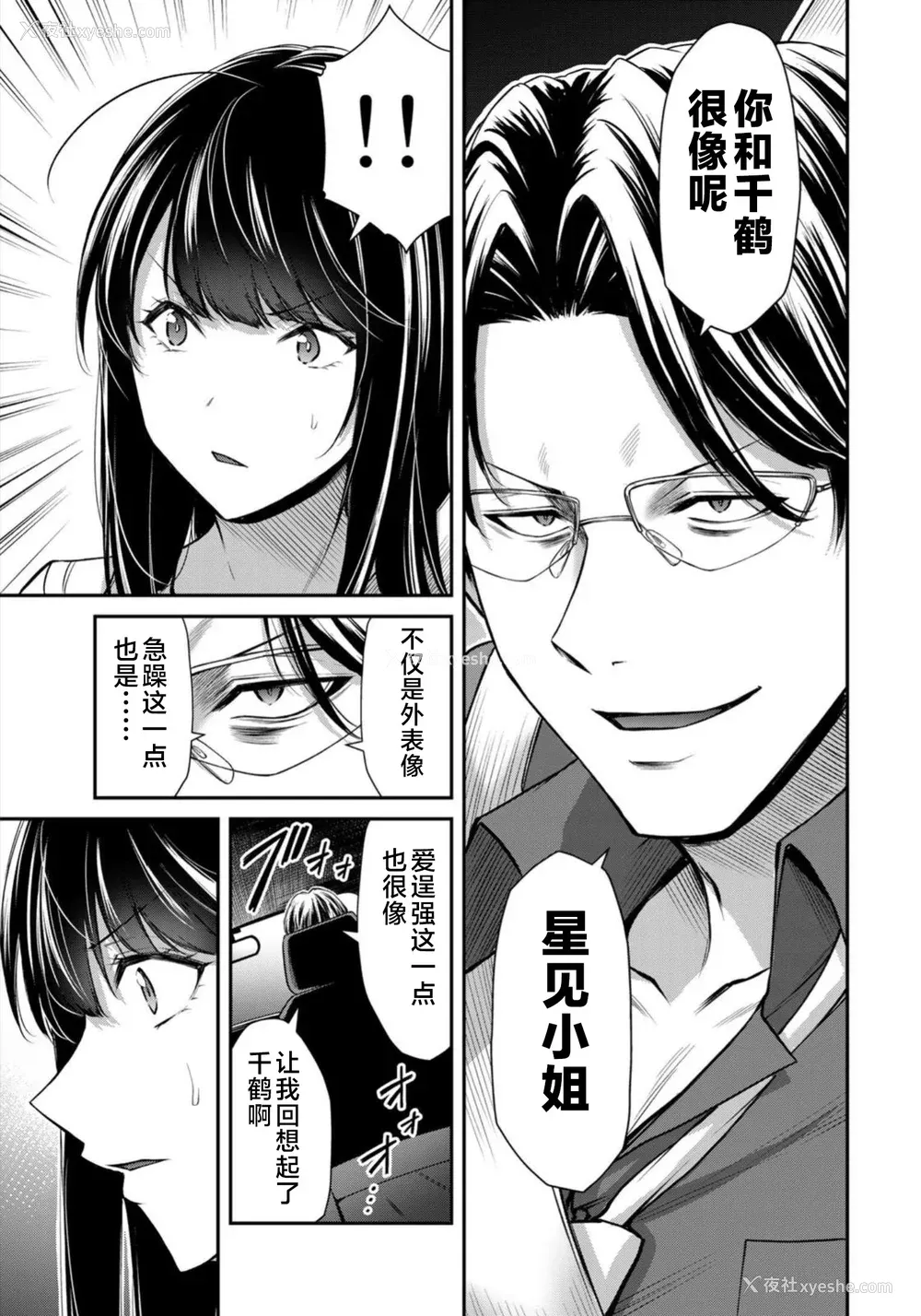 41P - [山本やみー×门马司] ギルティサークル 第08巻 [不咕鸟汉化组]