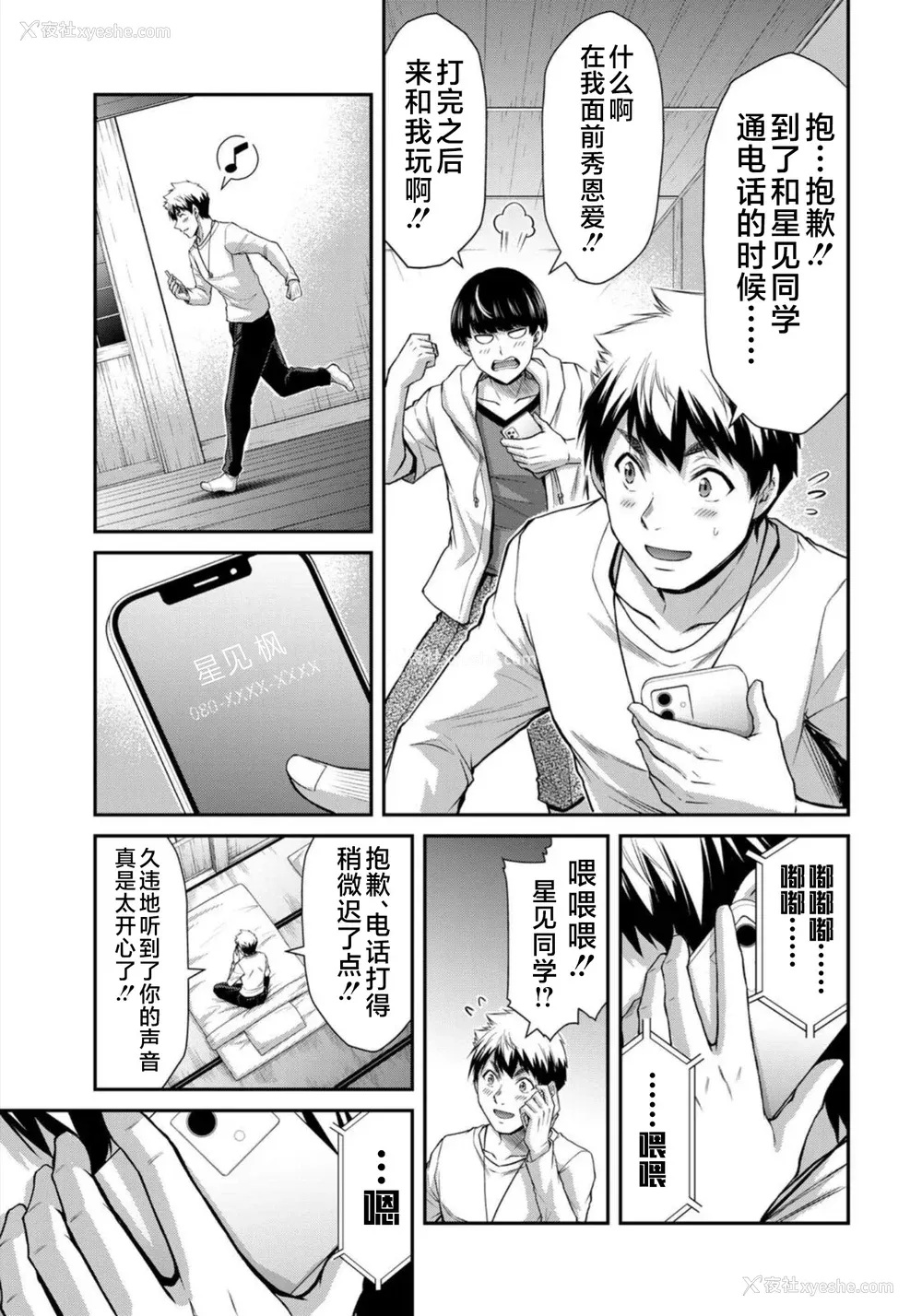 47P - [山本やみー×门马司] ギルティサークル 第08巻 [不咕鸟汉化组]
